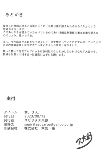 [Spiritus Tarou] Onna, 3-nin. Fhentai - Page 30