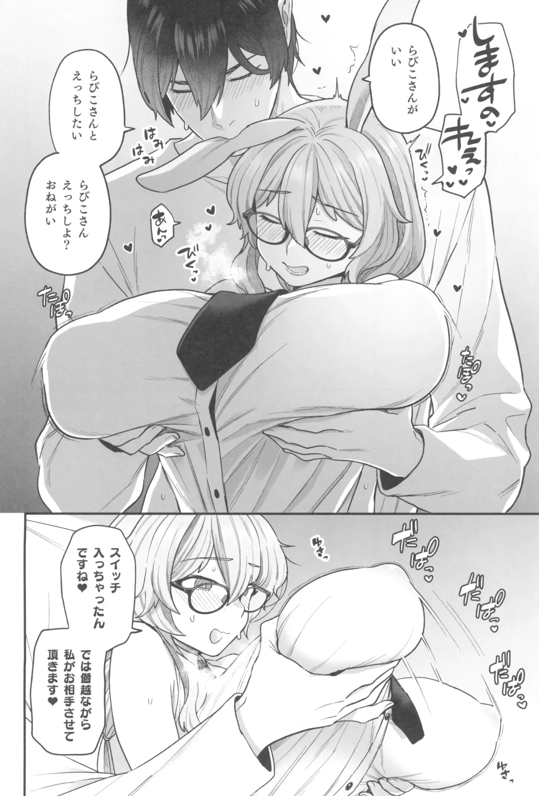 [Yoshiragi] Delibunny Rabico Hen - in the case of Rabico Fhentai - Page 8