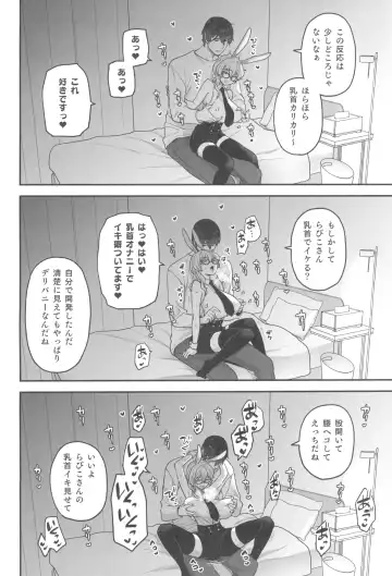 [Yoshiragi] Delibunny Rabico Hen - in the case of Rabico Fhentai - Page 10