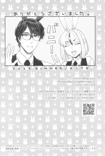 [Yoshiragi] Delibunny Rabico Hen - in the case of Rabico Fhentai - Page 22