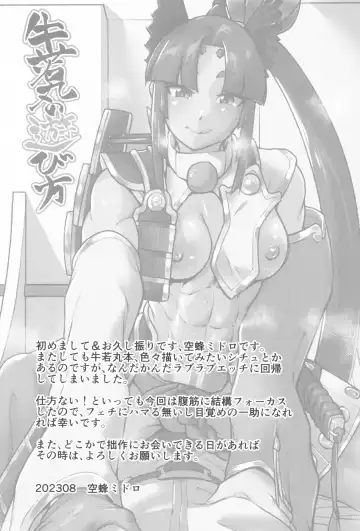 [Jackasss] Ushiwakamaru no Asobikata Fhentai - Page 21