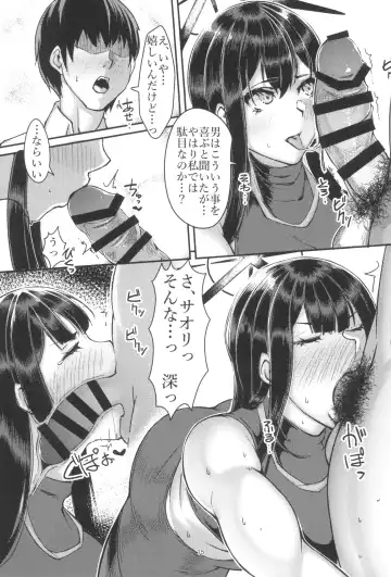 [Shirizou] Saori to Kozukuri SEX ni Itaru Wake Fhentai - Page 15