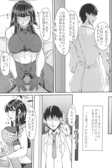 [Shirizou] Saori to Kozukuri SEX ni Itaru Wake Fhentai - Page 7
