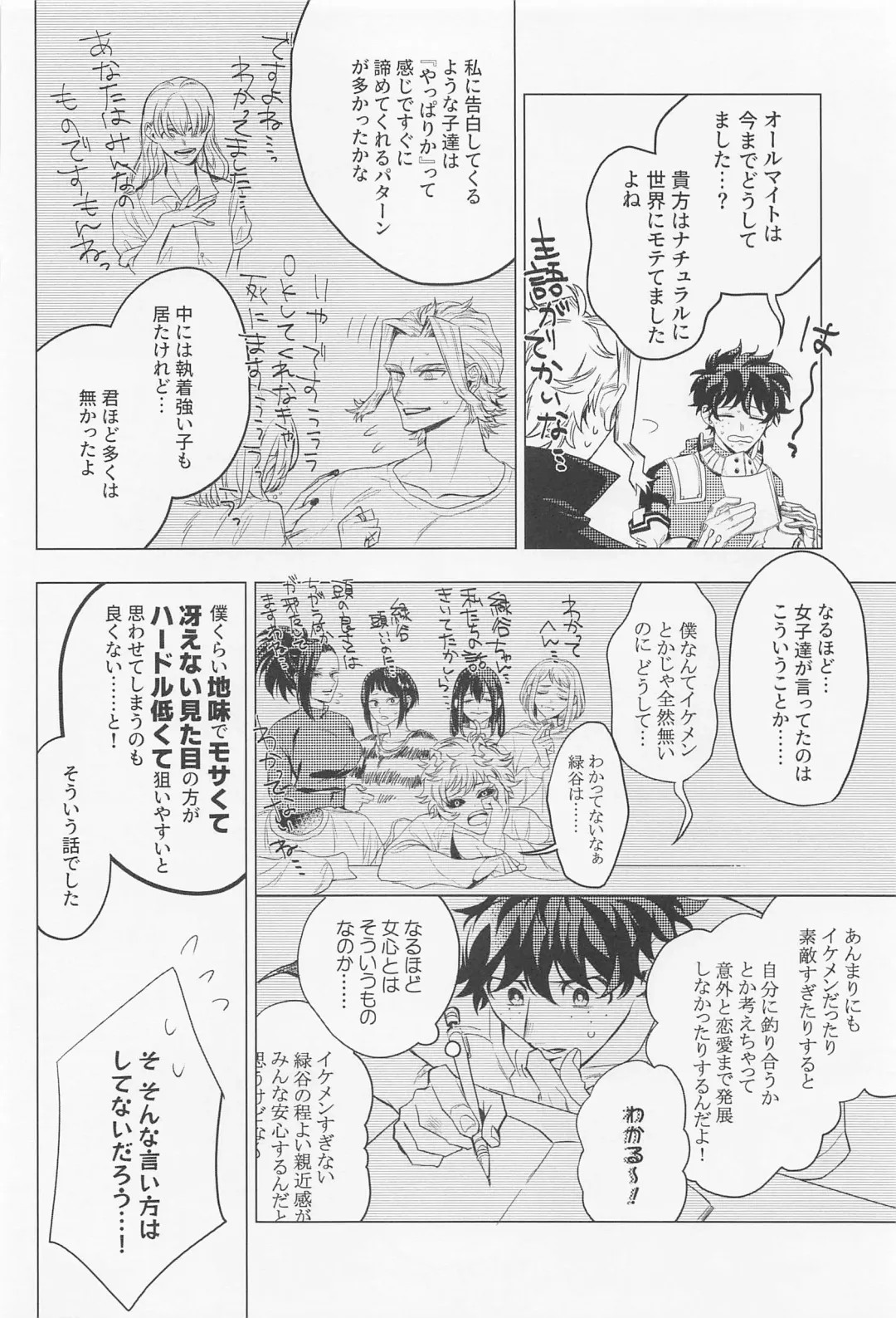 [Sumomo] Kuruwasete Junai Fhentai - Page 11