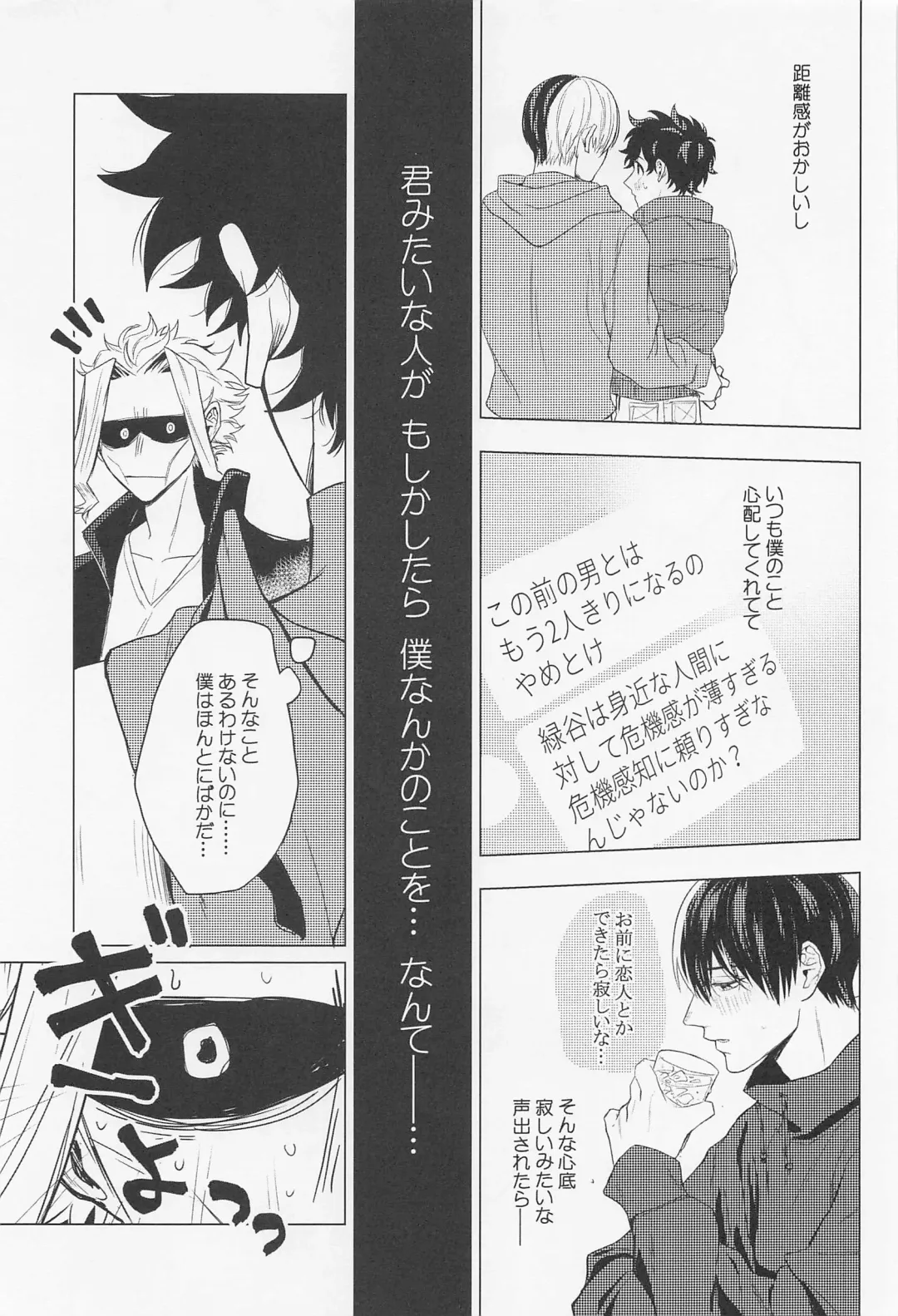 [Sumomo] Kuruwasete Junai Fhentai - Page 18