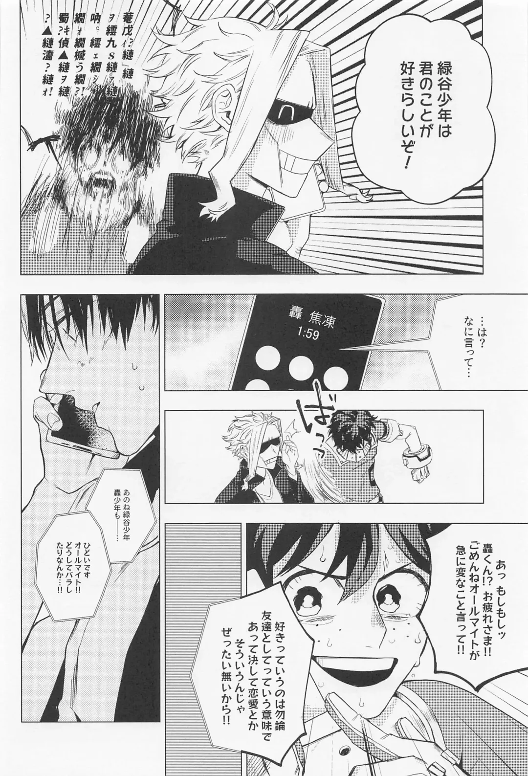 [Sumomo] Kuruwasete Junai Fhentai - Page 23