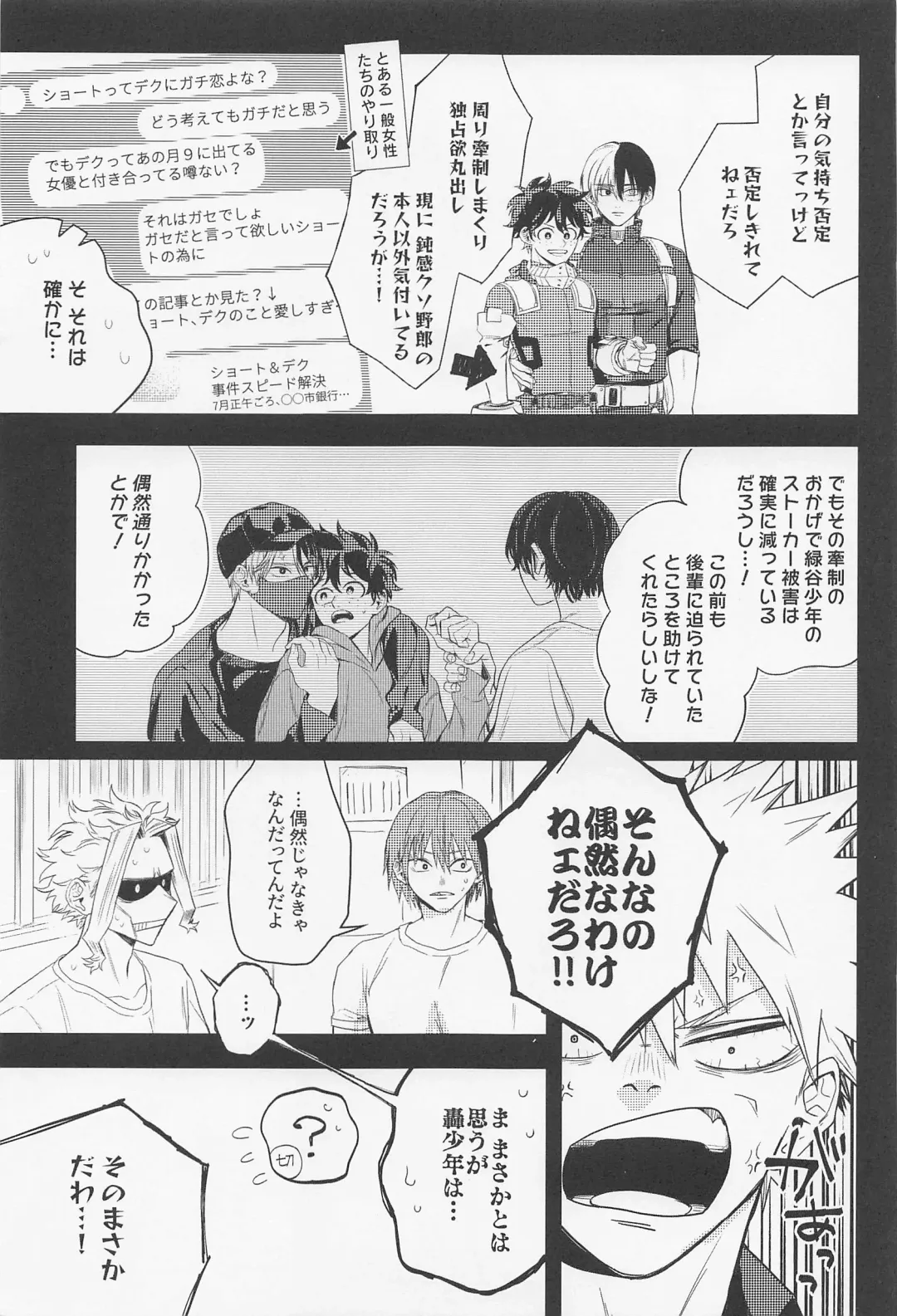 [Sumomo] Kuruwasete Junai Fhentai - Page 26