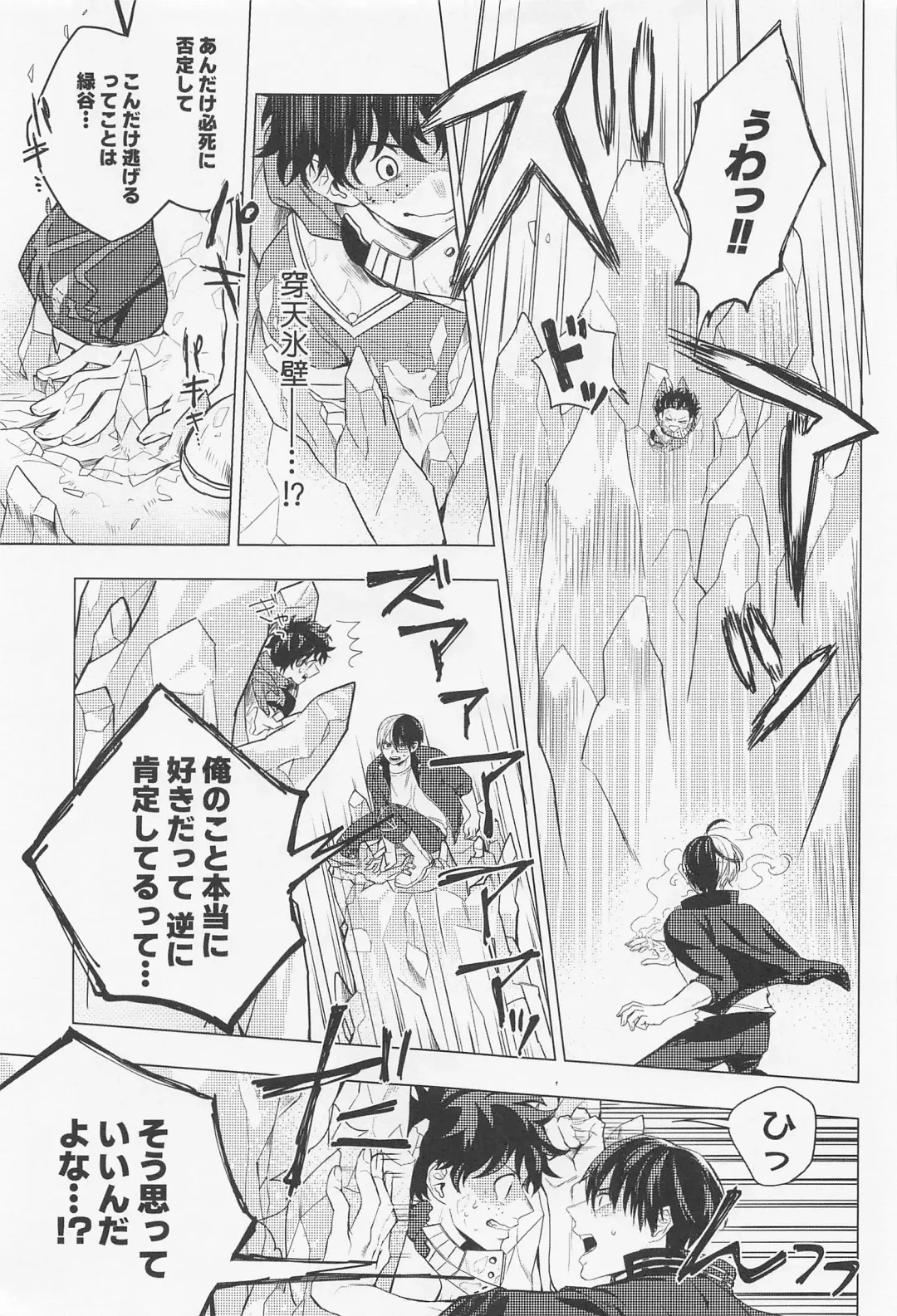 [Sumomo] Kuruwasete Junai Fhentai - Page 32