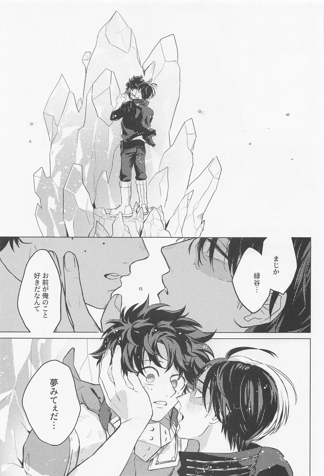 [Sumomo] Kuruwasete Junai Fhentai - Page 34