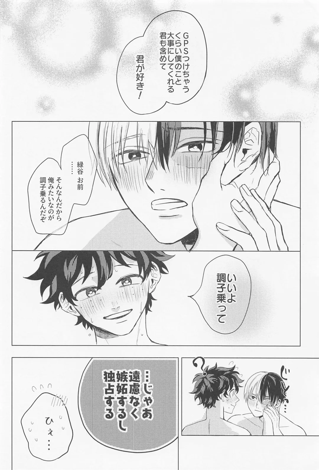 [Sumomo] Kuruwasete Junai Fhentai - Page 43