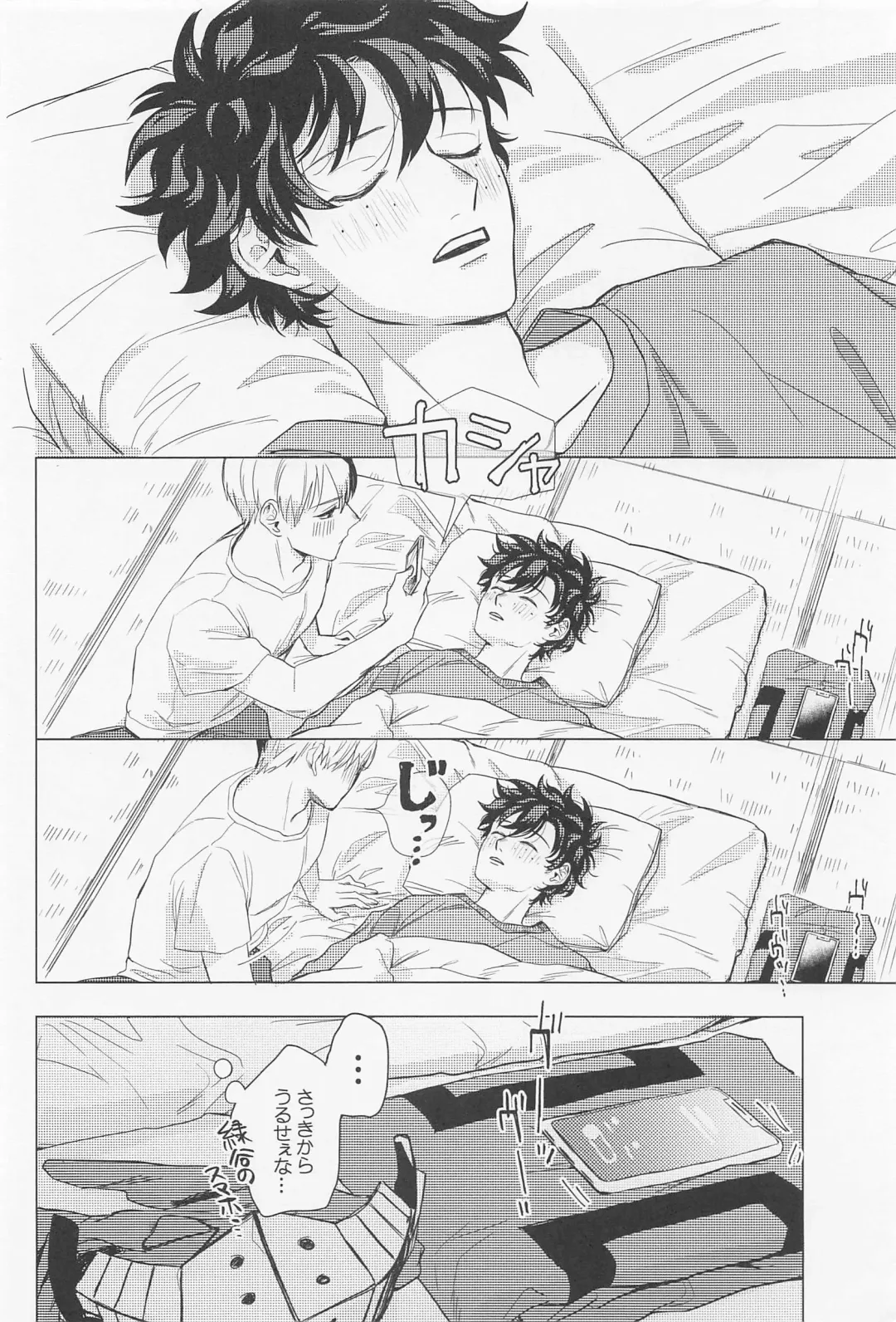 [Sumomo] Kuruwasete Junai Fhentai - Page 47