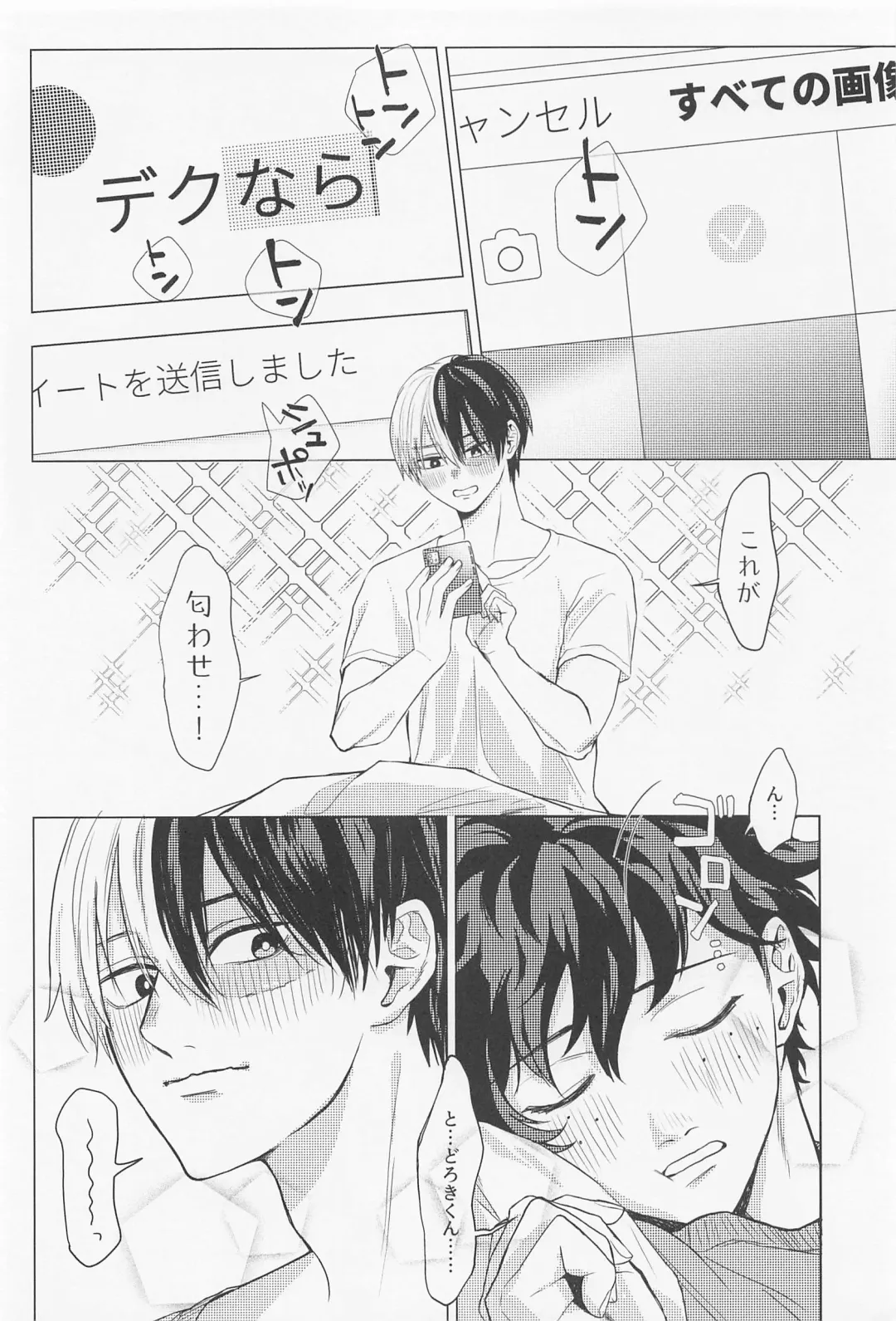 [Sumomo] Kuruwasete Junai Fhentai - Page 49