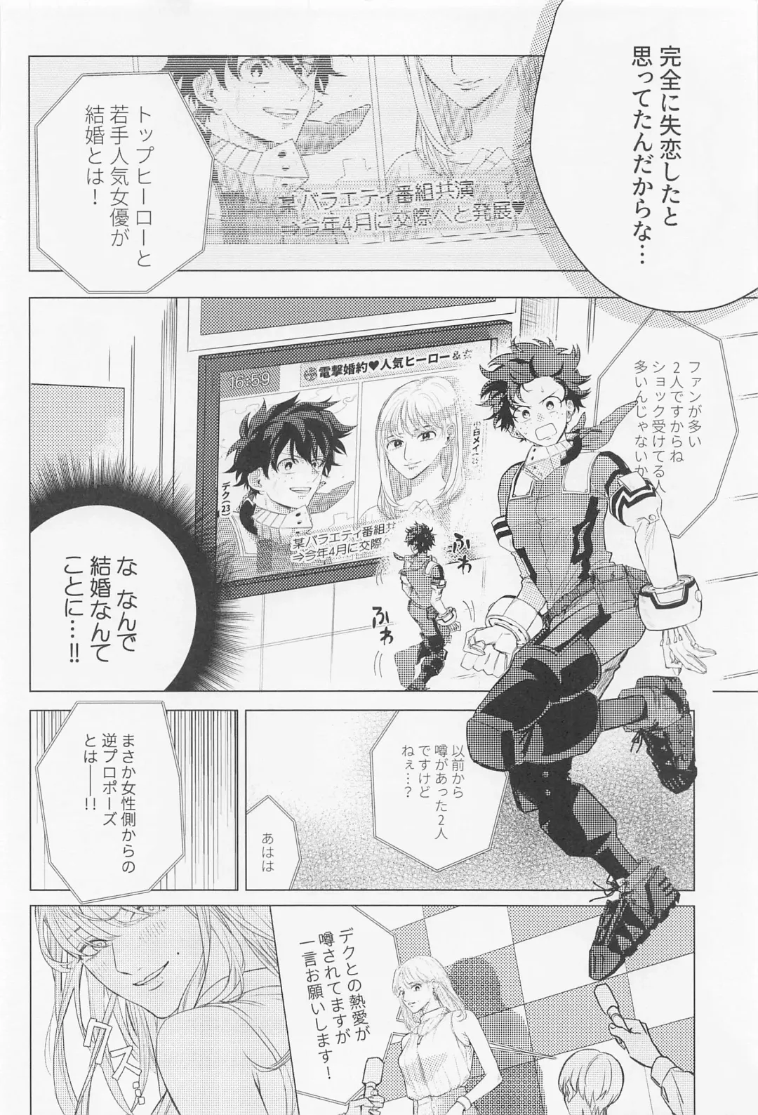 [Sumomo] Kuruwasete Junai Fhentai - Page 5