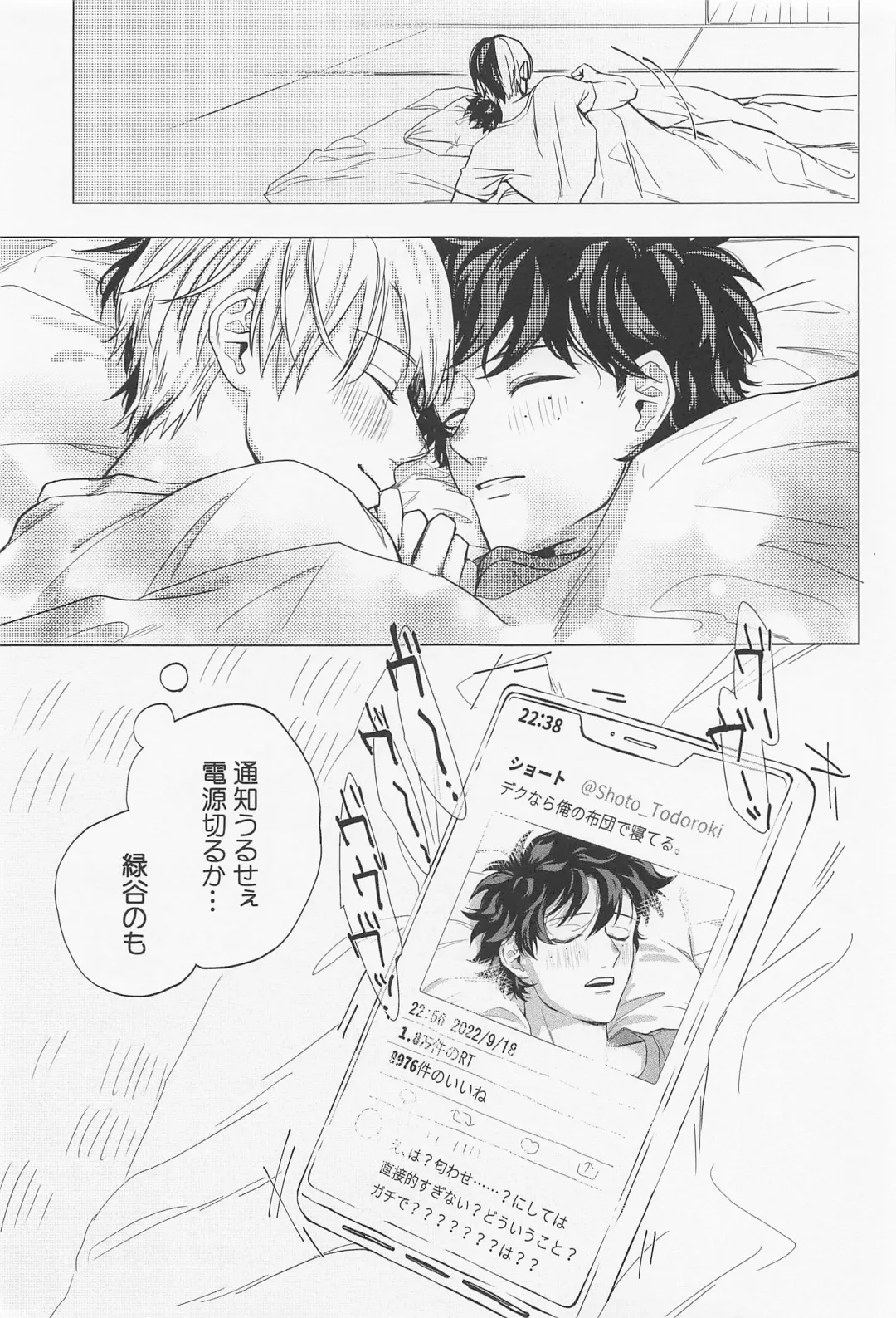 [Sumomo] Kuruwasete Junai Fhentai - Page 50