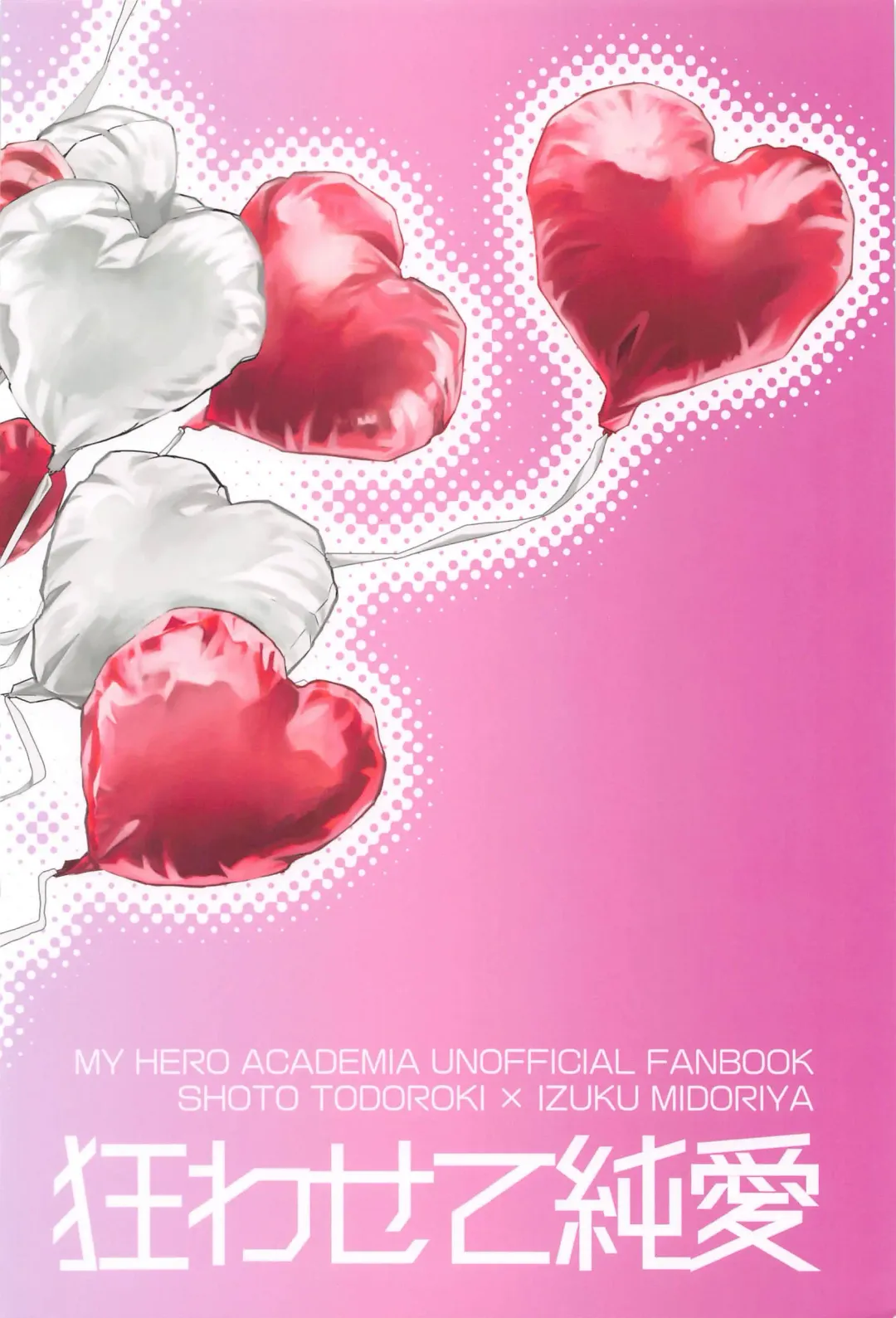 [Sumomo] Kuruwasete Junai Fhentai - Page 52