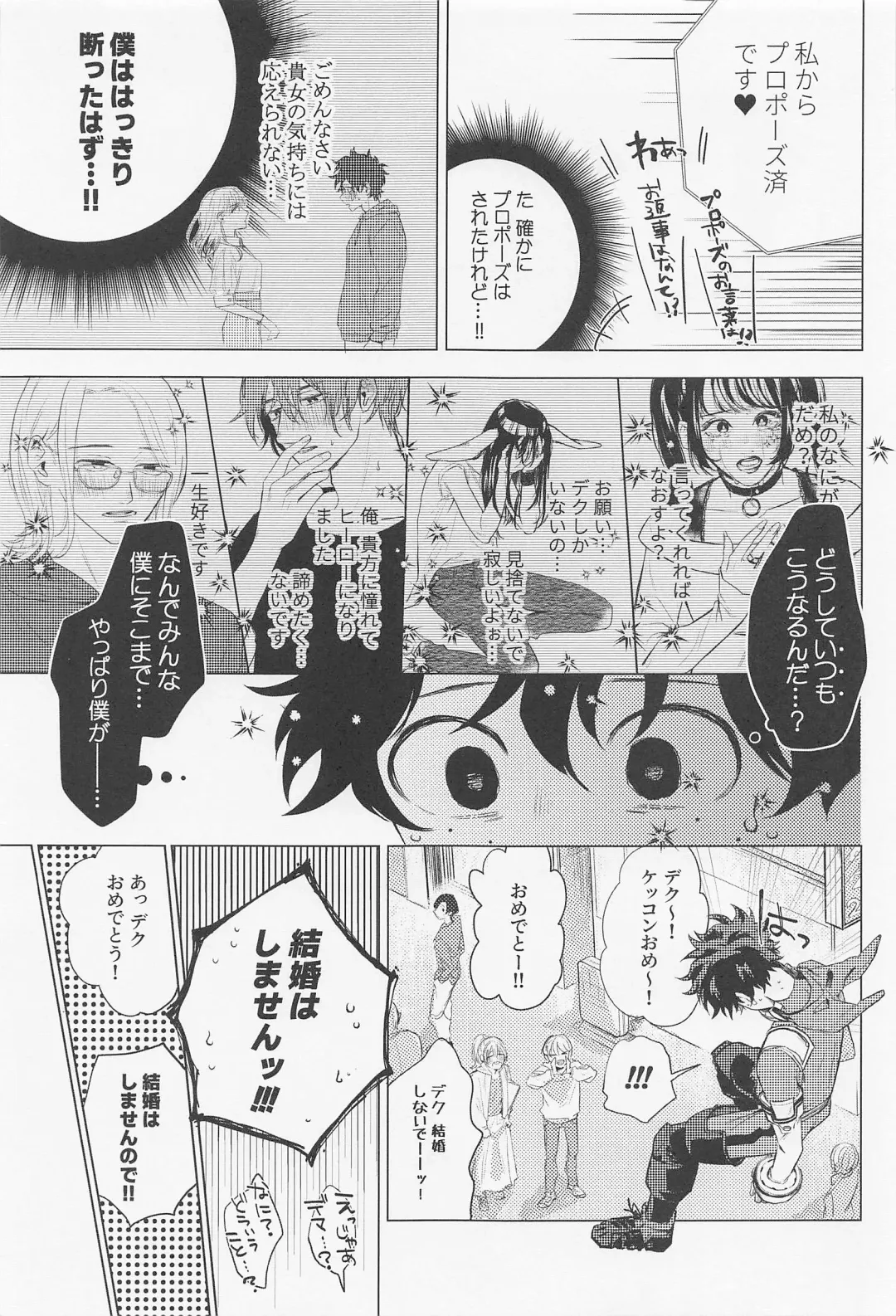[Sumomo] Kuruwasete Junai Fhentai - Page 6