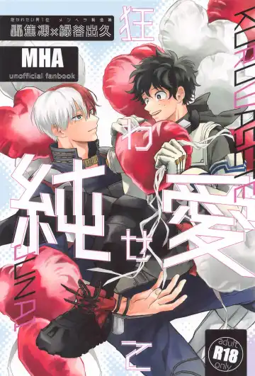 Read [Sumomo] Kuruwasete Junai - Fhentai