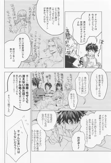 [Sumomo] Kuruwasete Junai Fhentai - Page 11