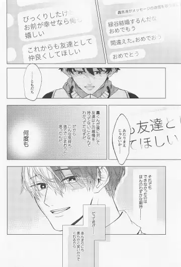 [Sumomo] Kuruwasete Junai Fhentai - Page 17