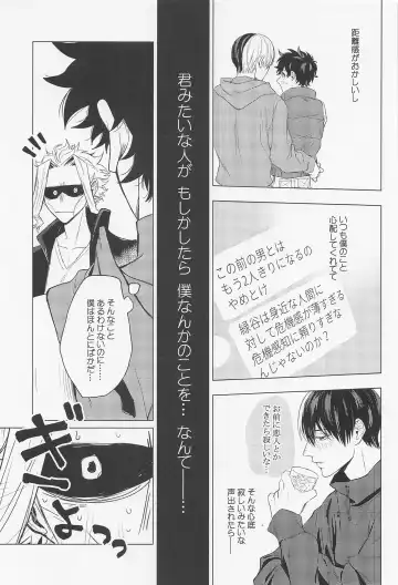 [Sumomo] Kuruwasete Junai Fhentai - Page 18