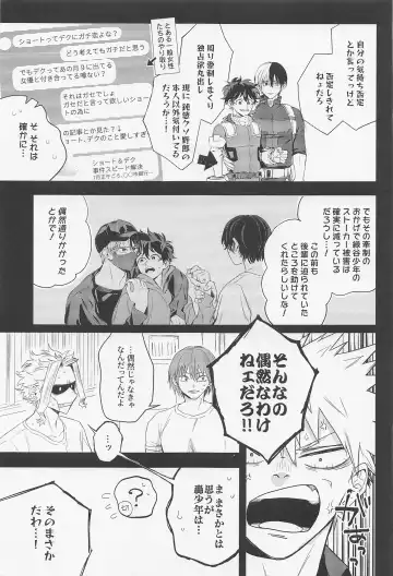 [Sumomo] Kuruwasete Junai Fhentai - Page 26