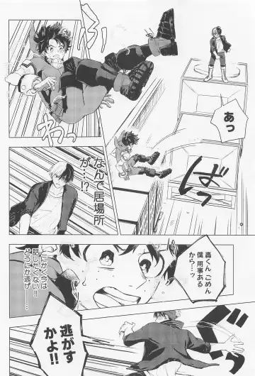 [Sumomo] Kuruwasete Junai Fhentai - Page 31