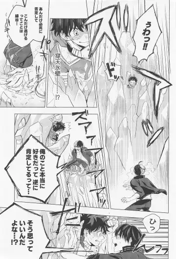 [Sumomo] Kuruwasete Junai Fhentai - Page 32