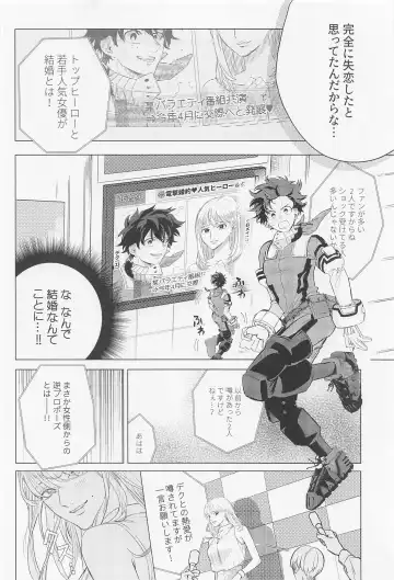 [Sumomo] Kuruwasete Junai Fhentai - Page 5