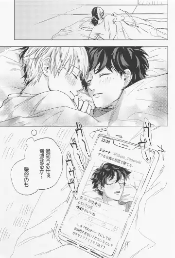 [Sumomo] Kuruwasete Junai Fhentai - Page 50