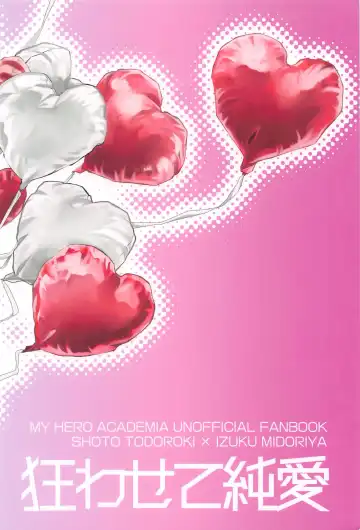 [Sumomo] Kuruwasete Junai Fhentai - Page 52