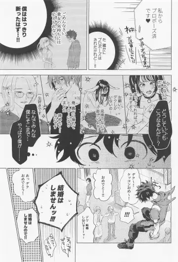 [Sumomo] Kuruwasete Junai Fhentai - Page 6