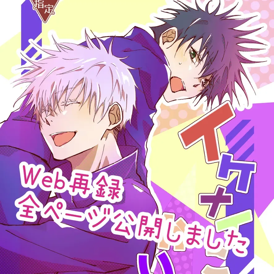 [Mikan] Ikenai Koto kai? Fhentai - Page 1