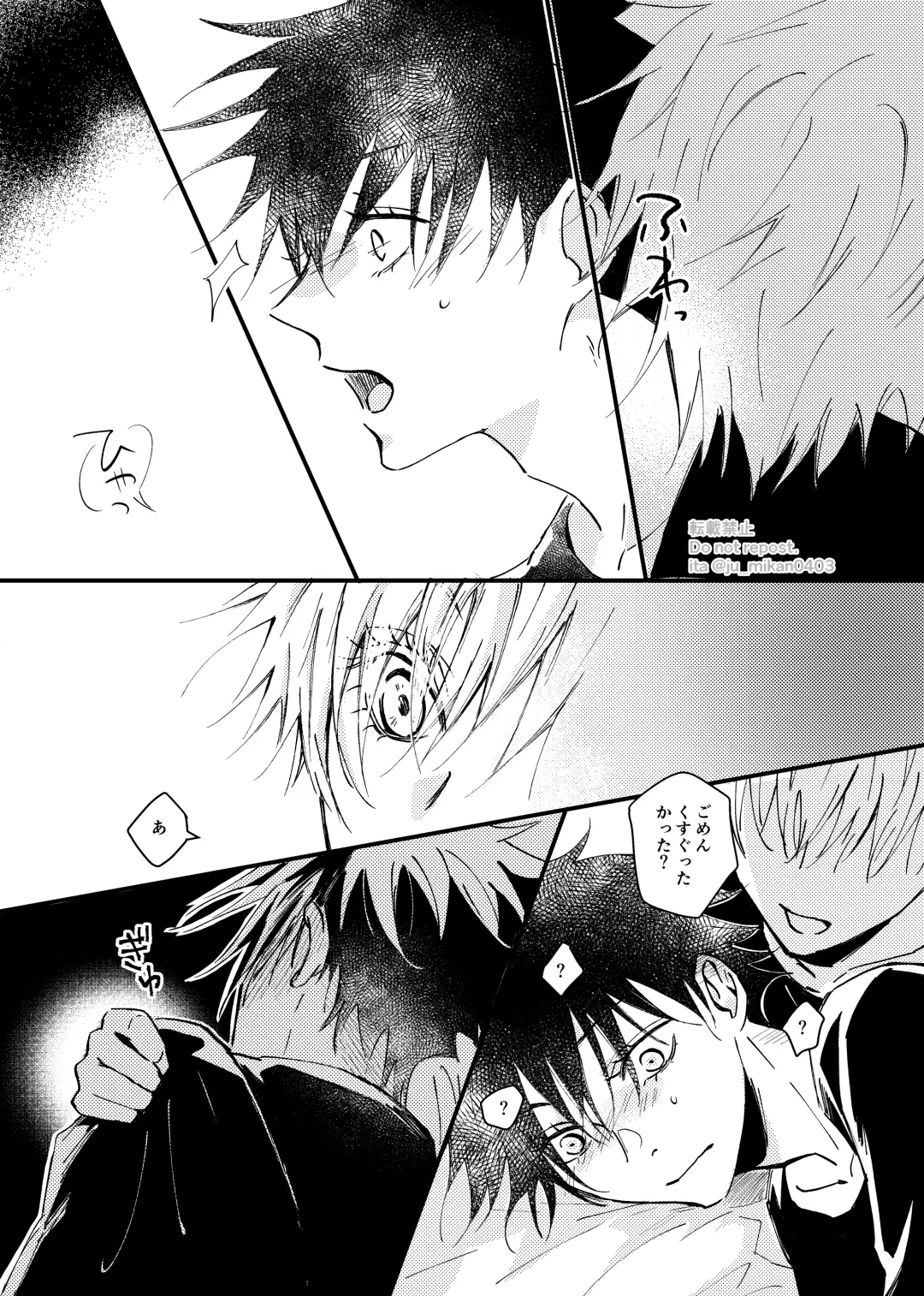 [Mikan] Ikenai Koto kai? Fhentai - Page 10