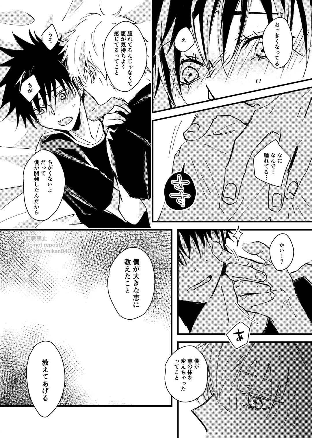 [Mikan] Ikenai Koto kai? Fhentai - Page 15