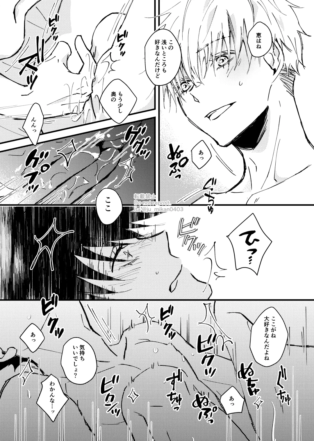 [Mikan] Ikenai Koto kai? Fhentai - Page 19