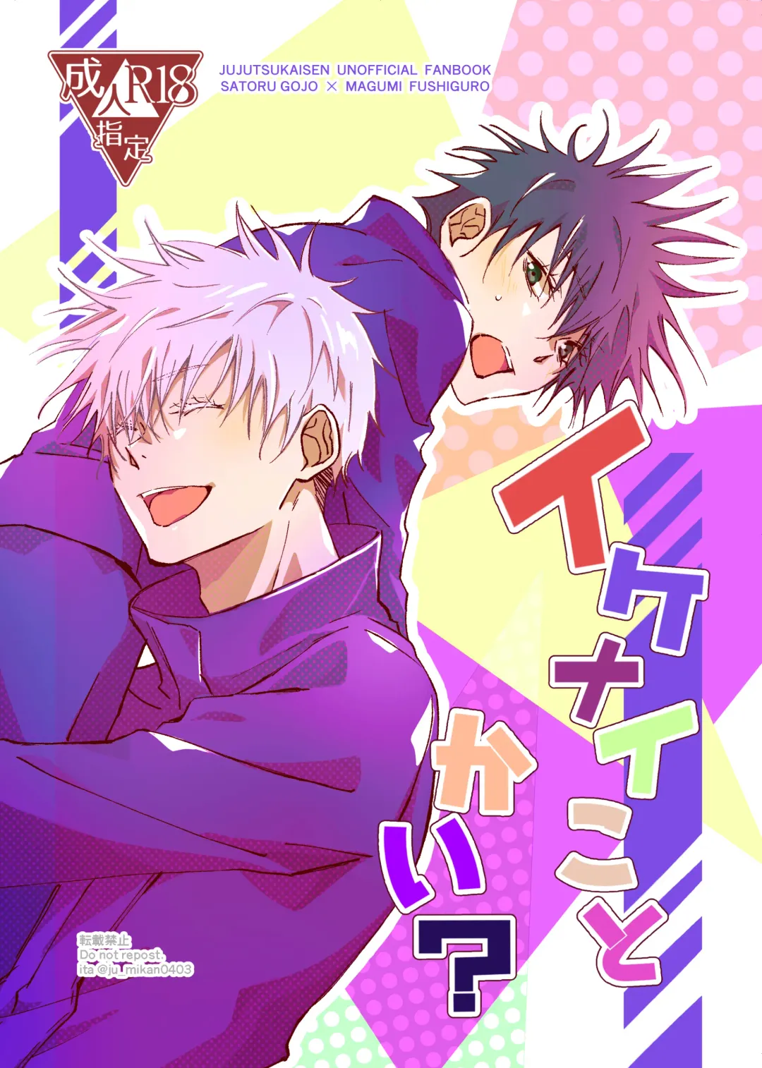 [Mikan] Ikenai Koto kai? Fhentai - Page 2