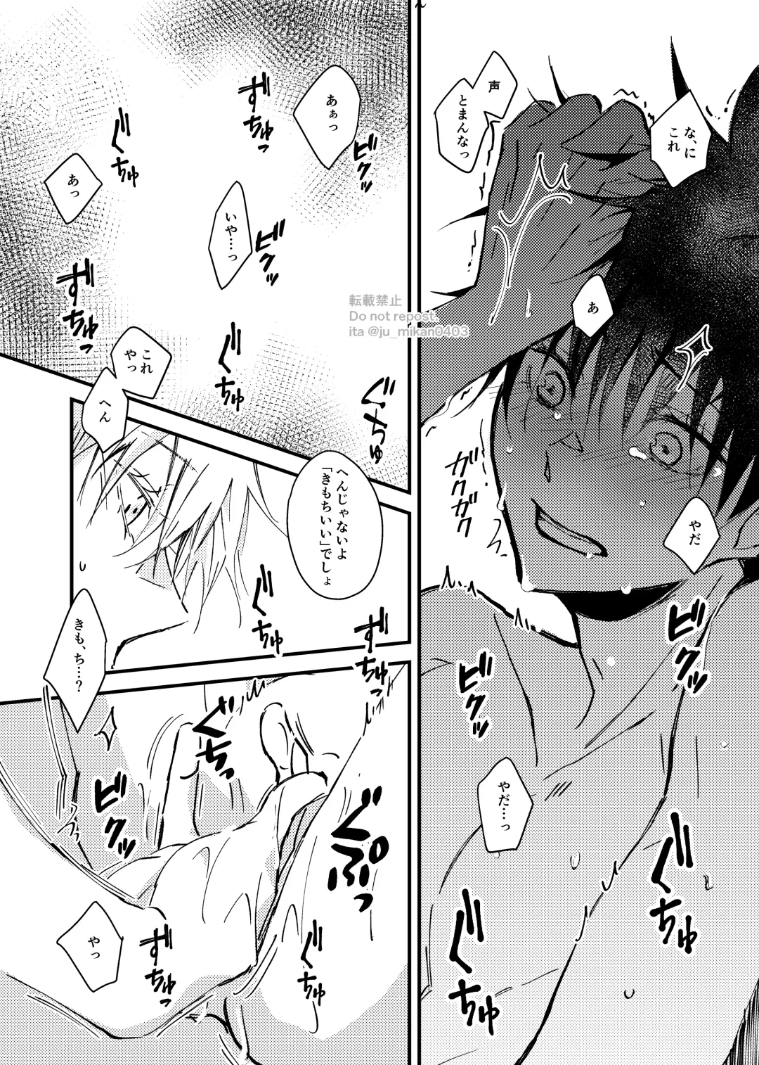 [Mikan] Ikenai Koto kai? Fhentai - Page 20