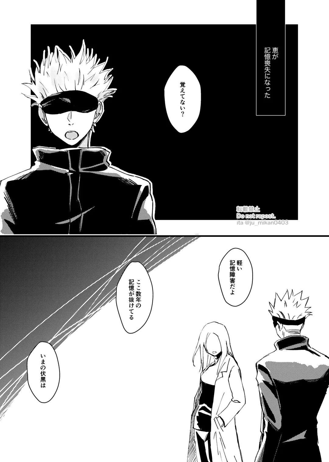 [Mikan] Ikenai Koto kai? Fhentai - Page 3