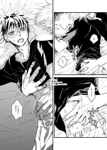 [Mikan] Ikenai Koto kai? Fhentai - Page 12