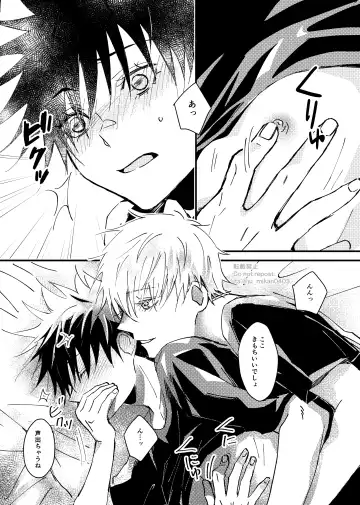 [Mikan] Ikenai Koto kai? Fhentai - Page 13