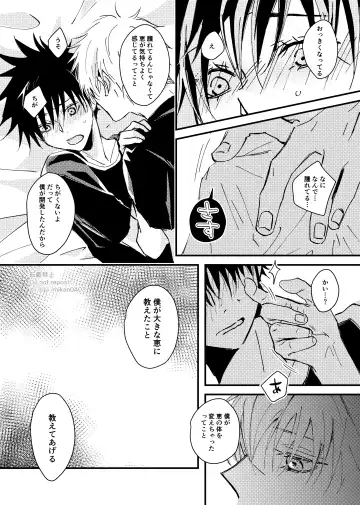 [Mikan] Ikenai Koto kai? Fhentai - Page 15