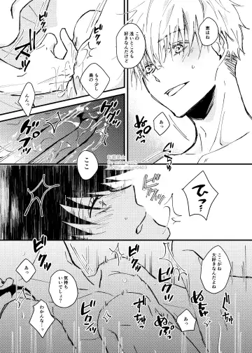 [Mikan] Ikenai Koto kai? Fhentai - Page 19