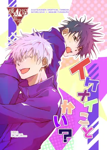 [Mikan] Ikenai Koto kai? Fhentai - Page 2