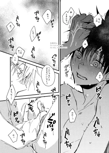 [Mikan] Ikenai Koto kai? Fhentai - Page 20