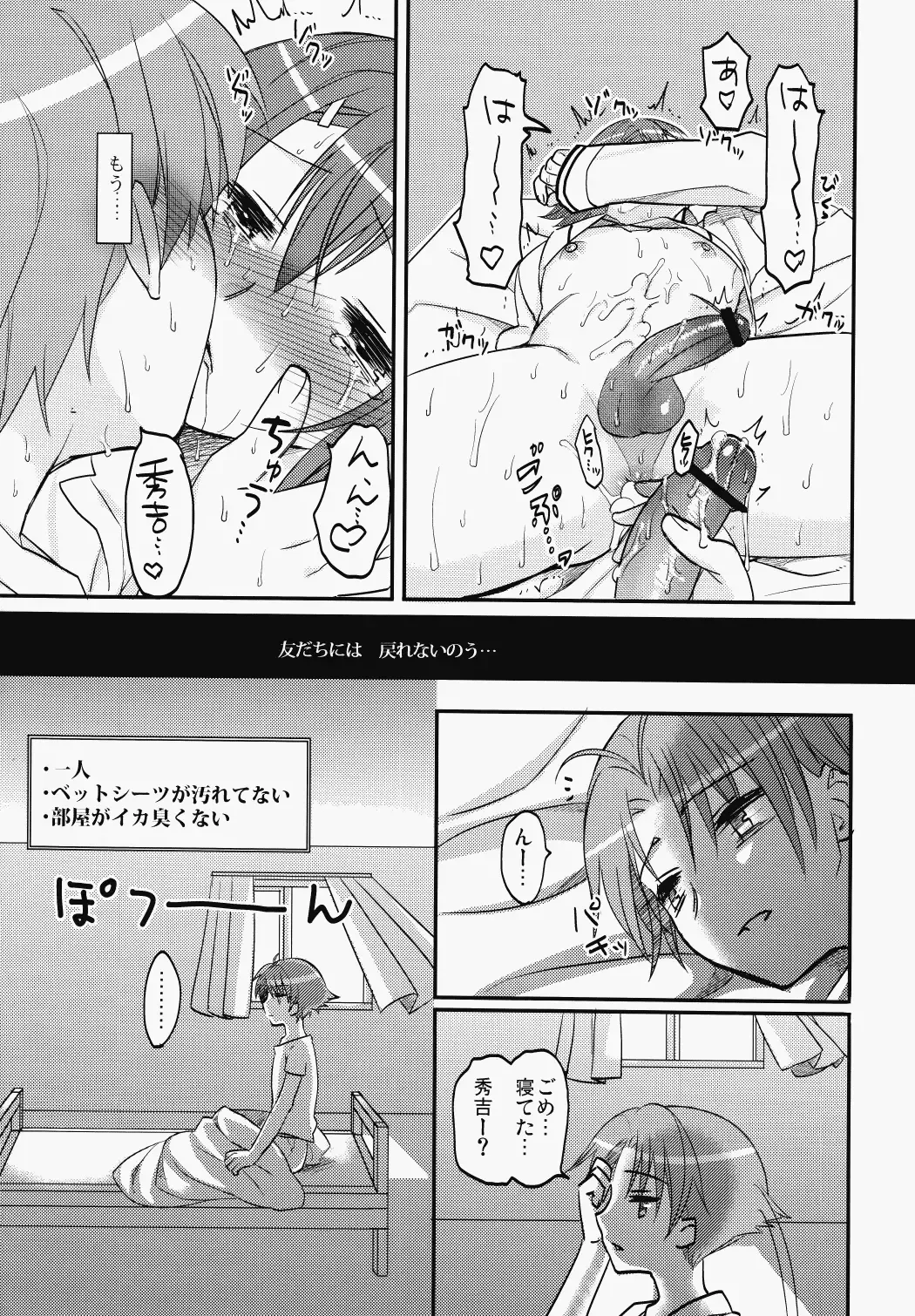 [Yamako] EXP.01 Fhentai - Page 32