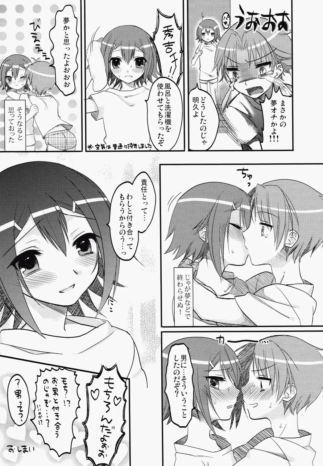 [Yamako] EXP.01 Fhentai - Page 33