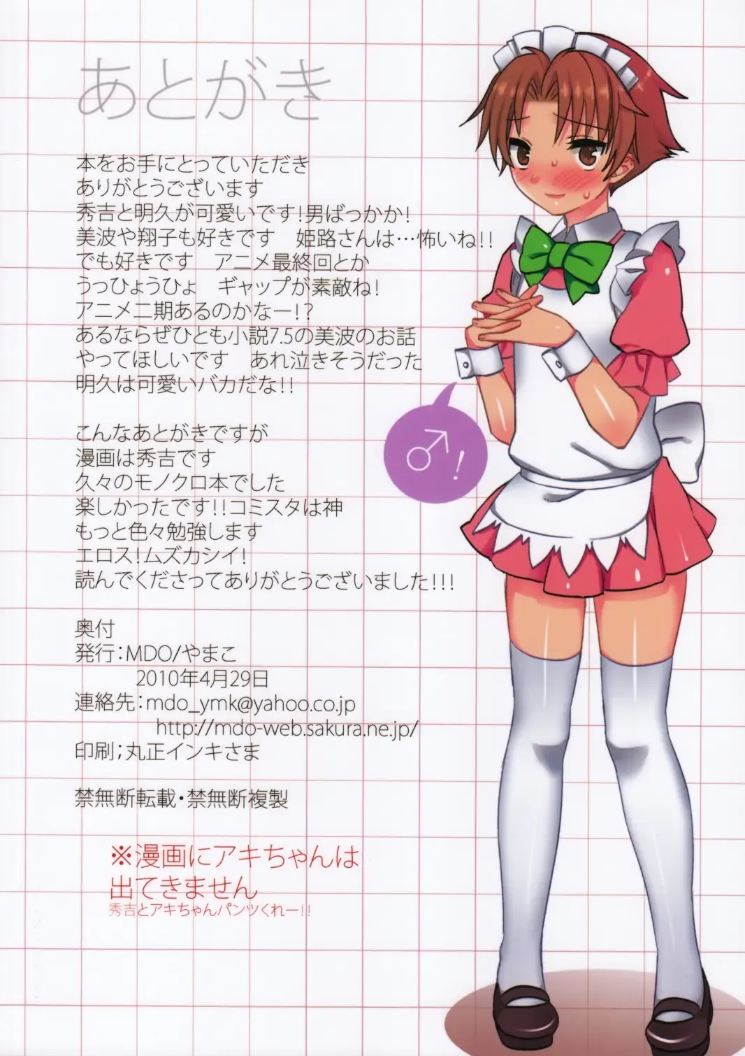 [Yamako] EXP.01 Fhentai - Page 34