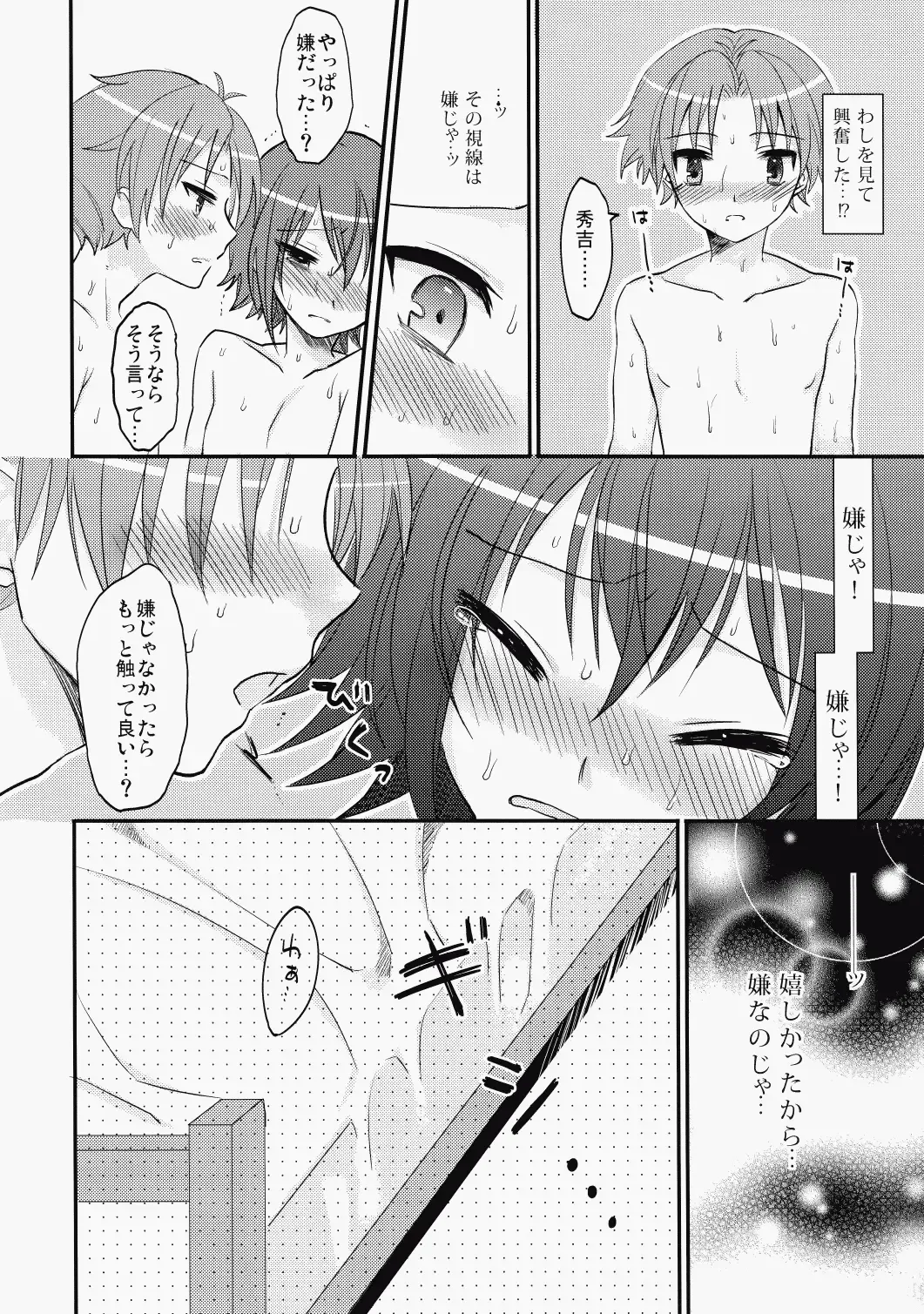 [Yamako] EXP.01 Fhentai - Page 5