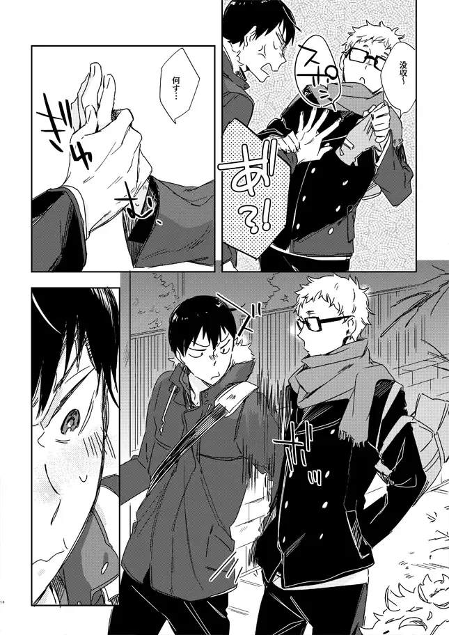 [Tempura Tamao] Koisuru Bonjin Fhentai - Page 12