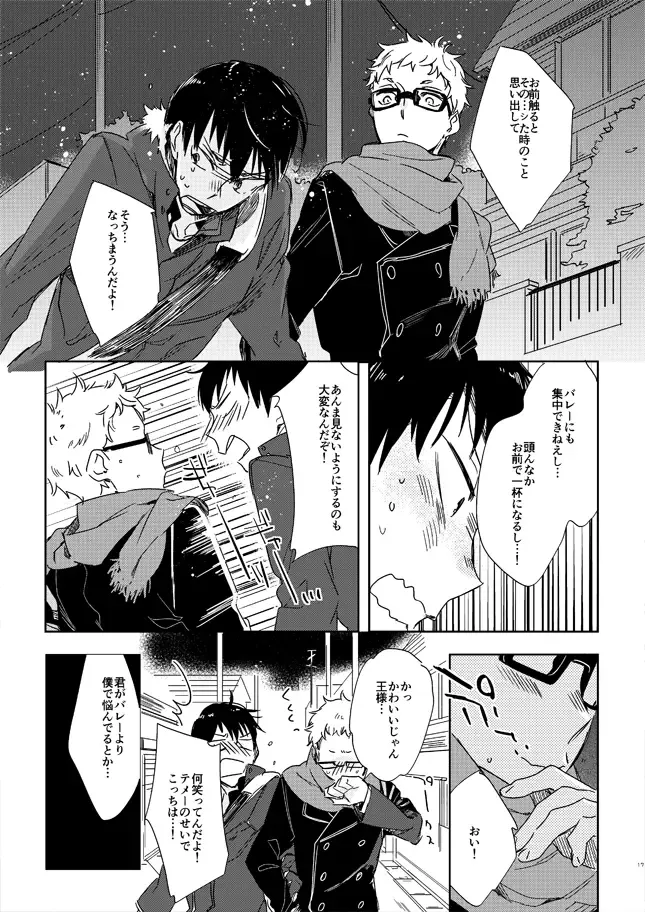 [Tempura Tamao] Koisuru Bonjin Fhentai - Page 15